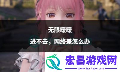 无限暖暖供电大作战第4关攻略