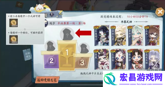 阴阳师跃动盛季竞猜怎么玩
