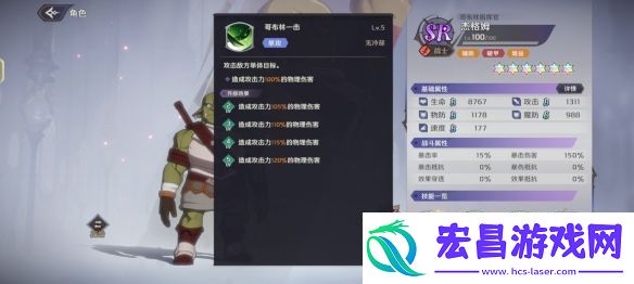 纳萨力克之王SR角色杰格姆介绍