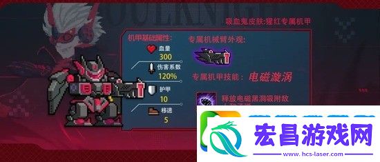 元气骑士专属机甲如何获取