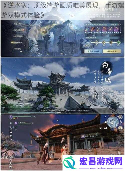 逆水寒
