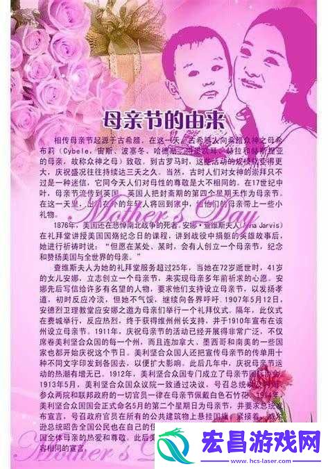 おまえの母亲的由来及意义