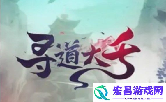 寻道大千灵兽选择哪个好