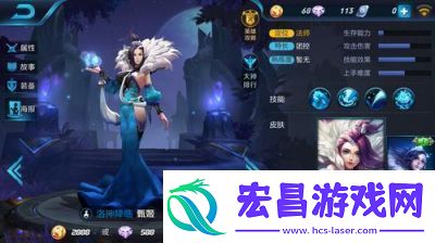 甄姬贴脸放大招技巧甄姬在凯脚下放大招