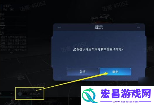 星球重启车库充电没反应解决办法介绍