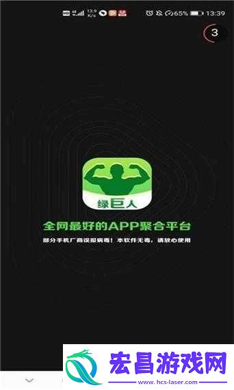 绿巨人黑科技解锁版无限看