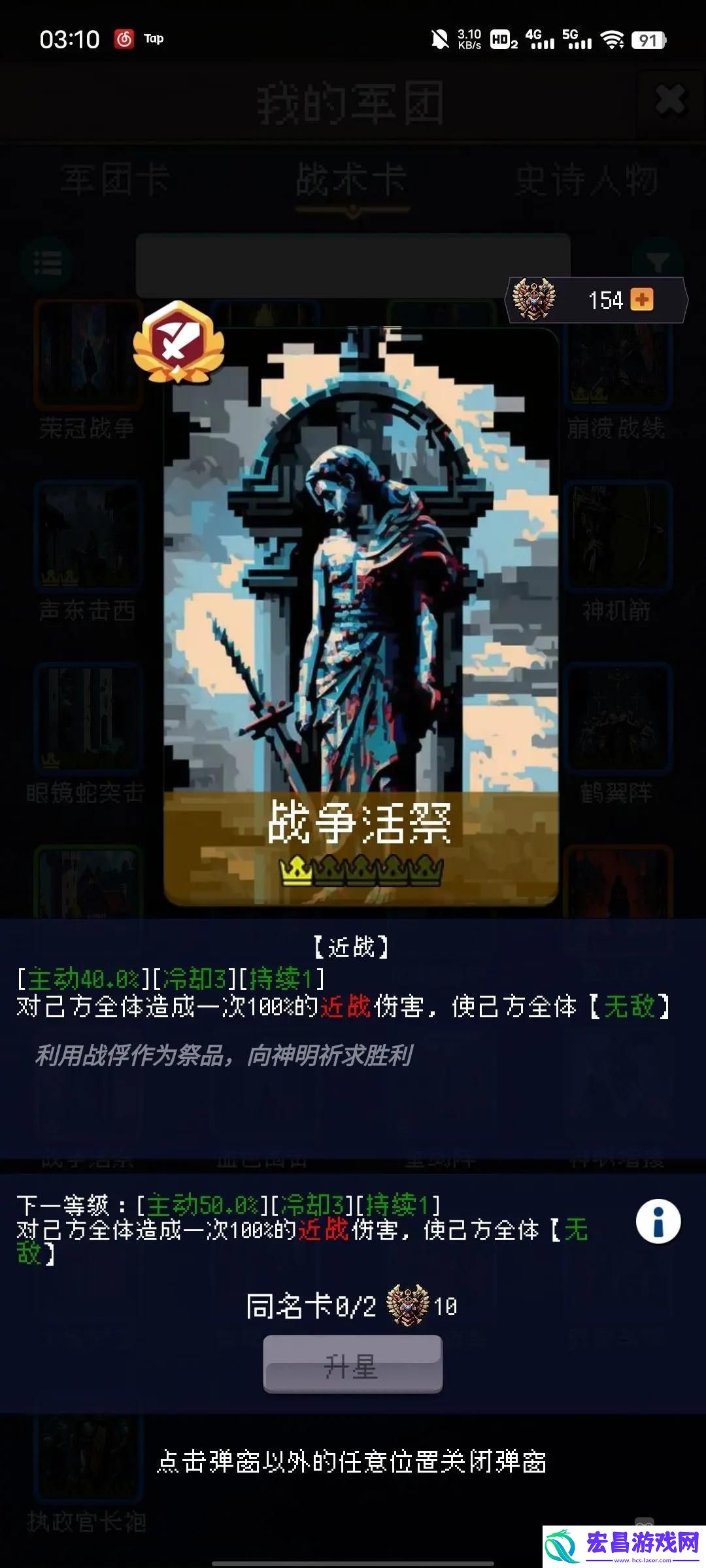 帝国的第99次重生局内奖励故事包选择搭配攻略
