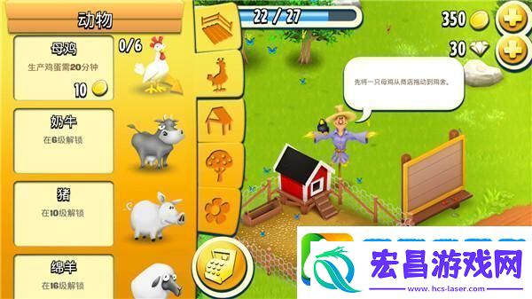 原创卡通农场新手攻略