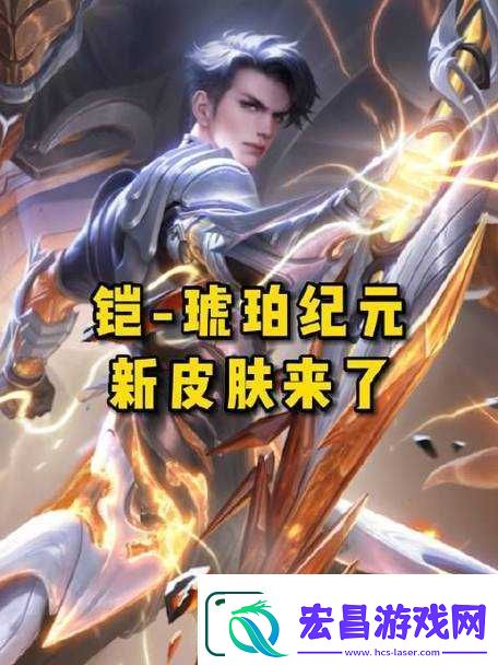王者荣耀新皮肤上线时间全盘点