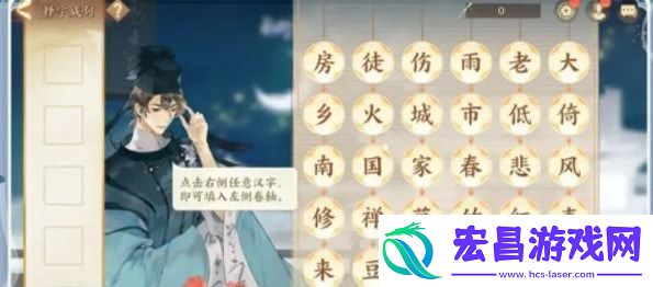 忘川风华录择字成句答案是什么