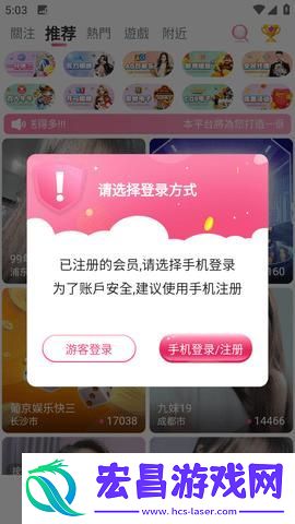 精准推荐最受欢迎的成品人直播软件推荐