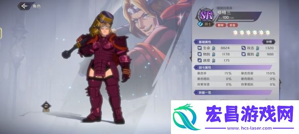 纳萨力克之王SR角色格格兰介绍