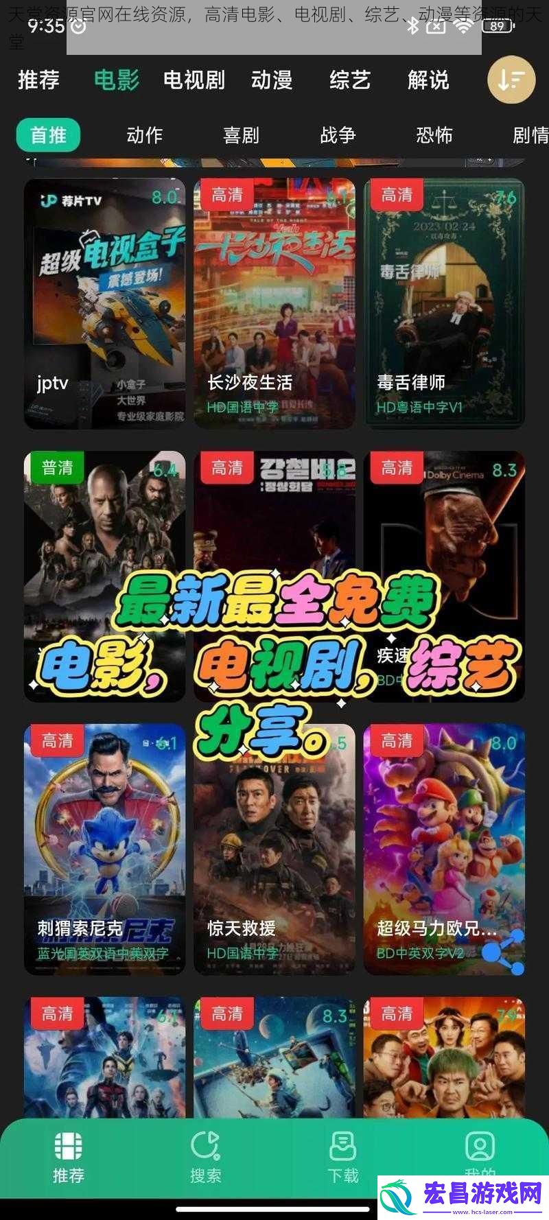 天堂资源最新在线资源