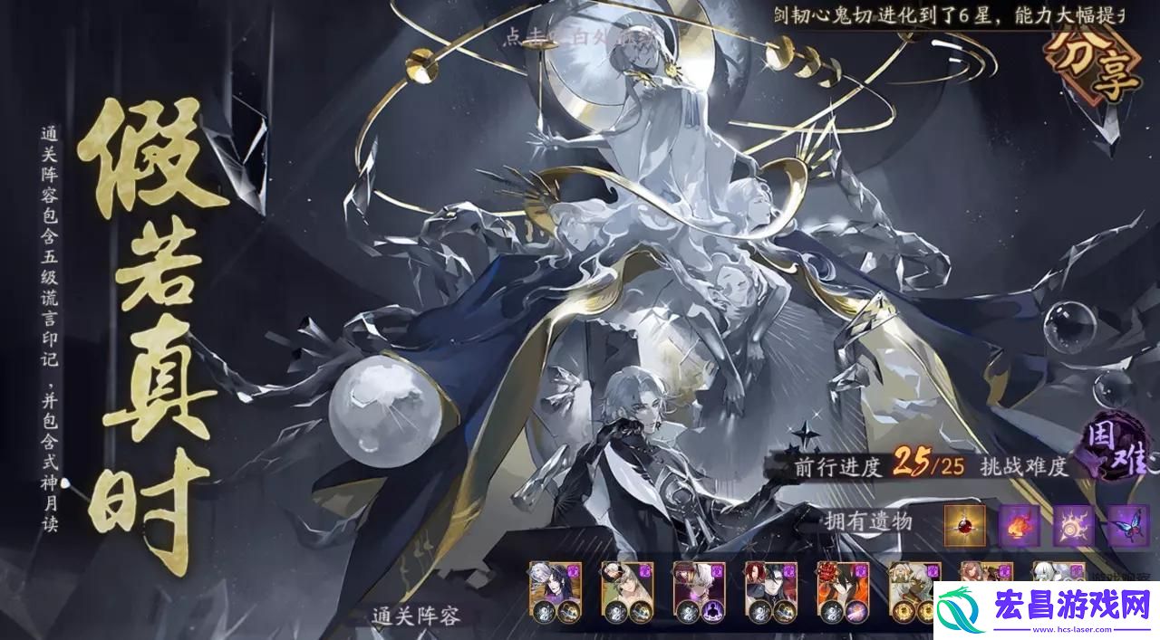 阴阳师同时达成两个恶神结局成就完成攻略