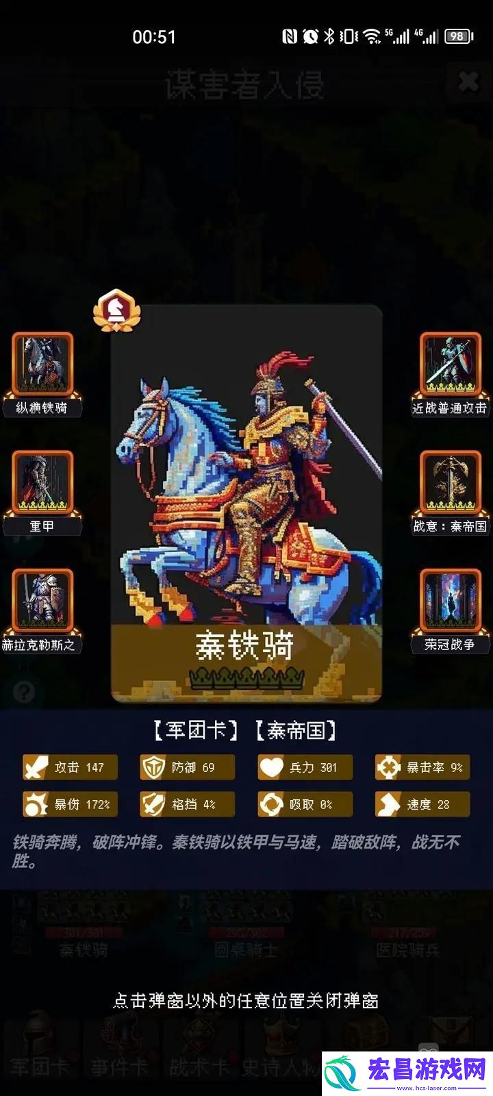 帝国的第99次重生骑兵流玩法攻略教学