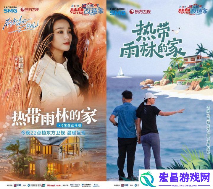 梦想改造家开创海外改造先河