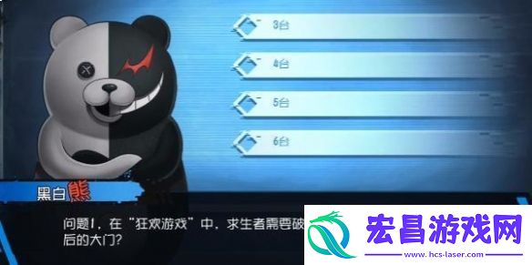 第五人格黑白熊问答挑战怎么完成