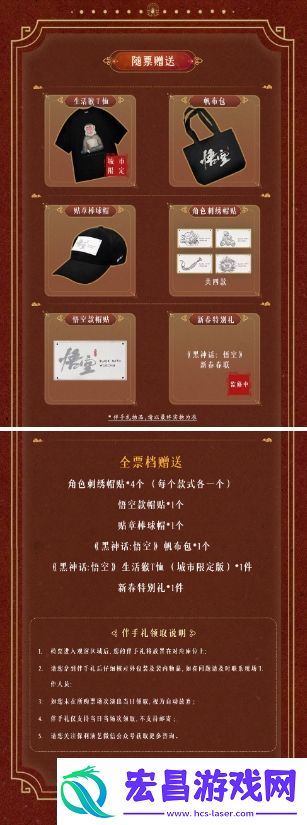 黑神话
