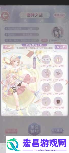 奇迹暖暖联盟委托第一章全关卡揭秘
