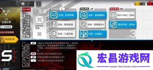 明日方舟危机合约狂嚎沙原怎么打