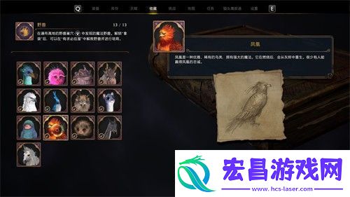 霍格沃茨之遗凤凰在哪