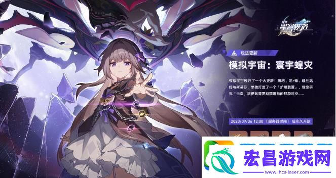 崩坏星穹铁道寰宇蝗灾全成就怎么解锁