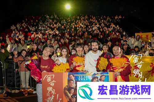 电影窗前明月