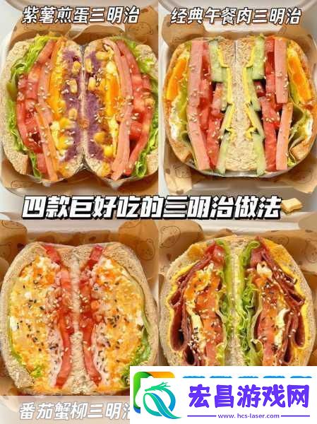 1V3兄弟三明治