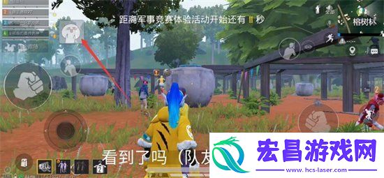 和平精英表情包怎么设置