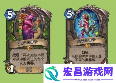 炉石传说