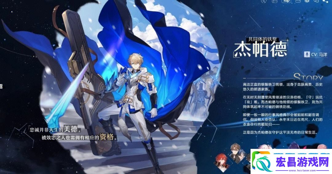崩坏星穹铁道寰宇蝗灾全成就怎么解锁