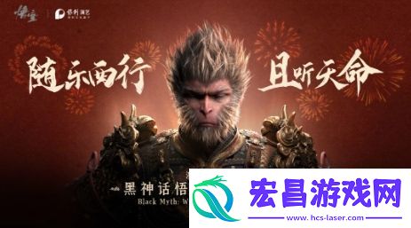 黑神话