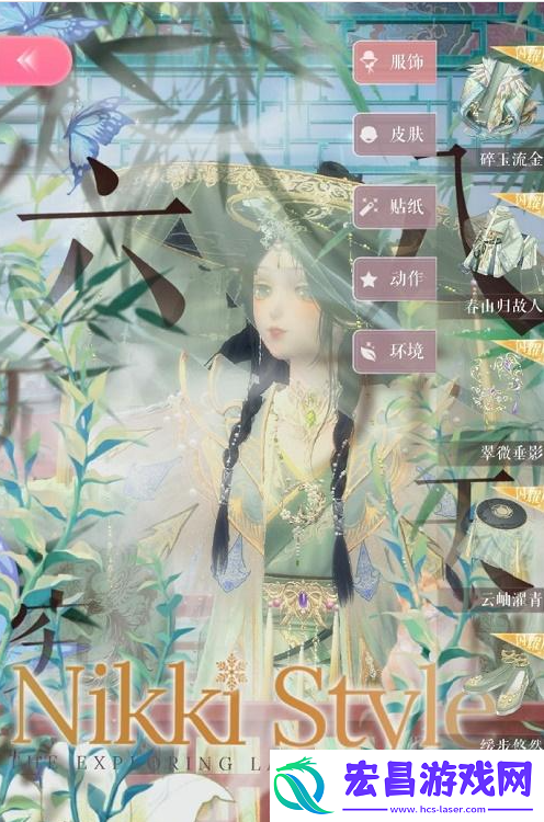 闪耀暖暖尘烟缭绕眼眸怎么搭配