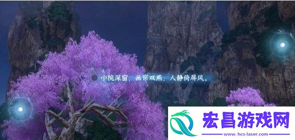 逆水寒手游桃溪村词话空谷任务怎么完成