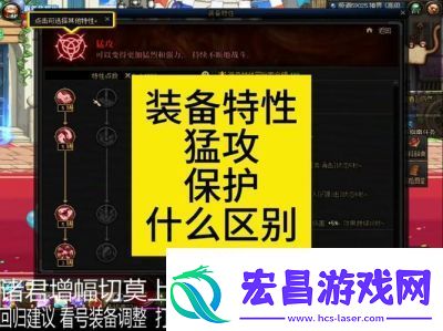 DNF光强裤子选择攻略