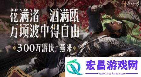 PC优化贯彻到底燕云十六声移动端1月9日上线