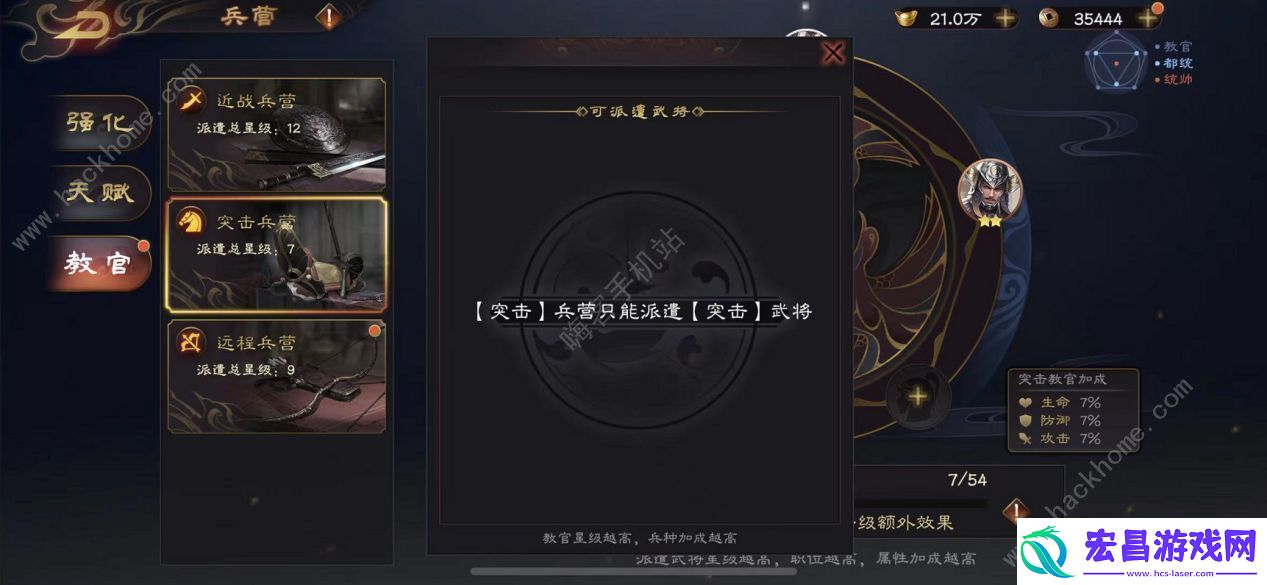 乱世逐鹿风起三国攻略大全