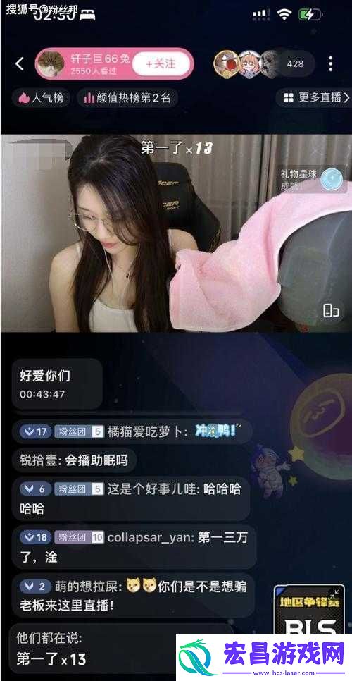 B站刺激战场免费直播