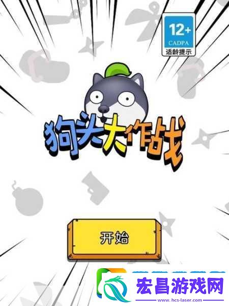 长鼻子狗来袭！解锁魔性欢乐