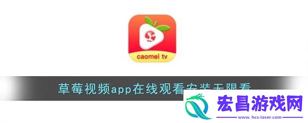 草莓在线观看入口w