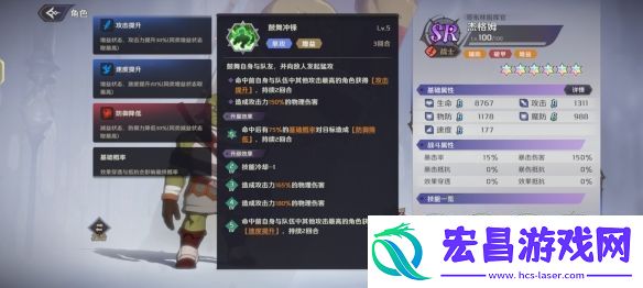纳萨力克之王SR角色杰格姆介绍