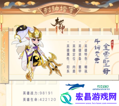 幻之封神金灵**怎么样