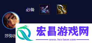 云顶之弈手游S10乡村莎米拉阵容攻略