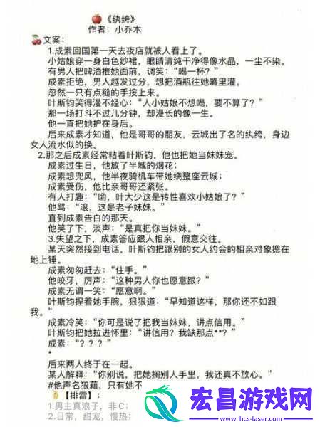 蜜汁樱桃林妙妙最后和谁在一起了上线国产片源蜜汁樱桃林