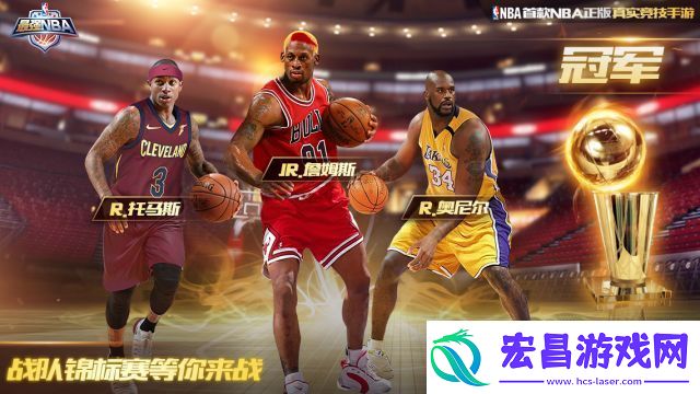 最强NBA三月第1期新版本爆料