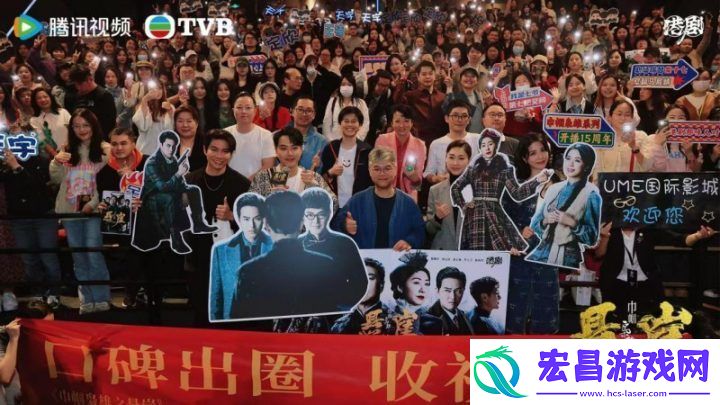 京沪看片会助力巾帼枭雄之悬崖追剧热潮
