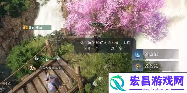 逆水寒手游空谷桃花任务怎么做