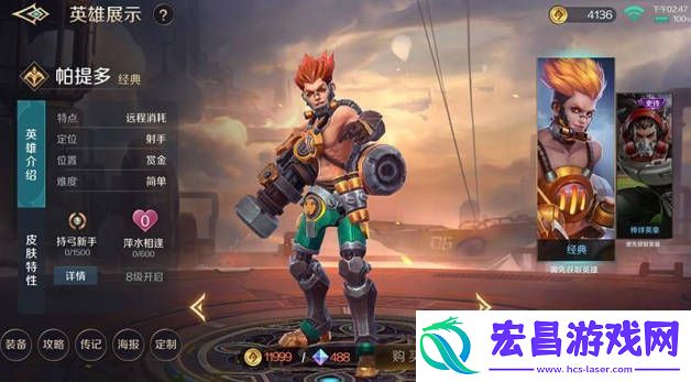 曙光英雄帕提多连招是什么