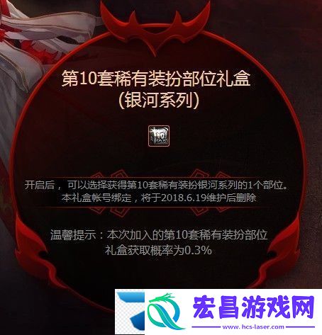dnf6月魔盒奖励是什么
