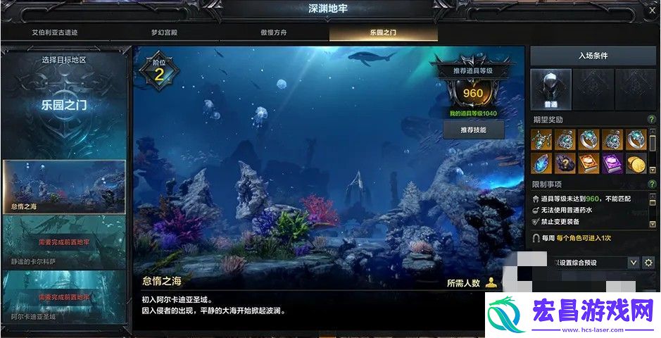 命运方舟和谐碎片怎么获得